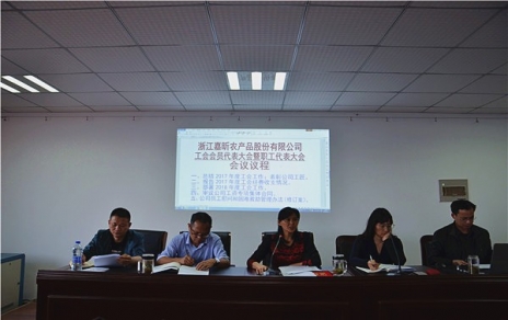 履行兩會職責(zé)，維護(hù)員工權(quán)益， 總結(jié)部署工作，推動企業(yè)發(fā)展！