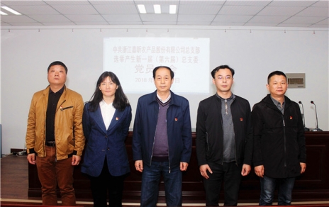 用新的精神面貌，邁新的發(fā)展征程，作新的更大貢獻(xiàn)！ ---隆重召開(kāi)黨員大會(huì)勝利完成總支部換屆選舉