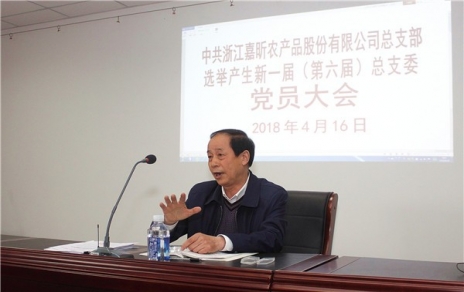 用新的精神面貌，邁新的發(fā)展征程，作新的更大貢獻(xiàn)！ ---隆重召開黨員大會勝利完成總支部換屆選舉
