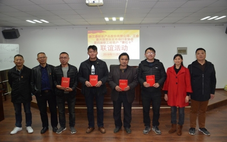 聯(lián)誼活動聯(lián)出友誼，和諧一家和衷共濟！