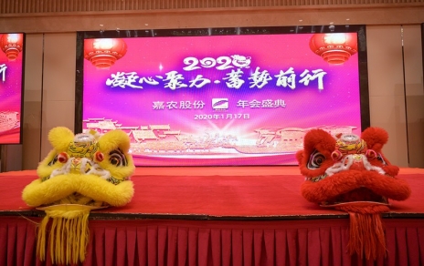 凝心聚力，在拼搏奮斗中迎接未來！
