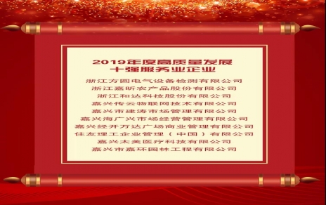 做強主業(yè)高質(zhì)量發(fā)展，持續(xù)進取奮勇開拓！