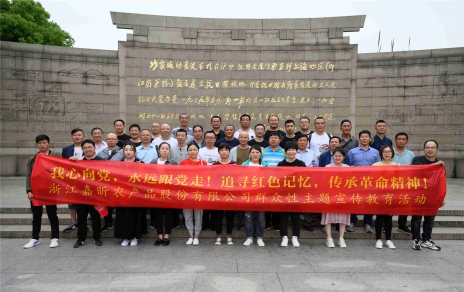 我心向黨，永遠跟黨走！ ――群眾性主題宣傳教育活動系列 參觀常熟沙家浜愛國主義教育基地