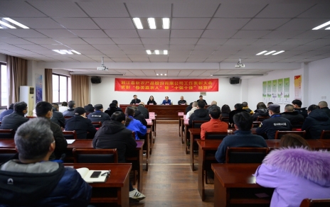 小菜籃、大民生，團(tuán)結(jié)拼搏載譽(yù)奮進(jìn) 公司隆重召開2021年度工作表彰大會(huì)