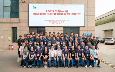 提升技能，成就未來！--- 第一期市場管理員技能等級認定培訓(xùn)，開班啦！
