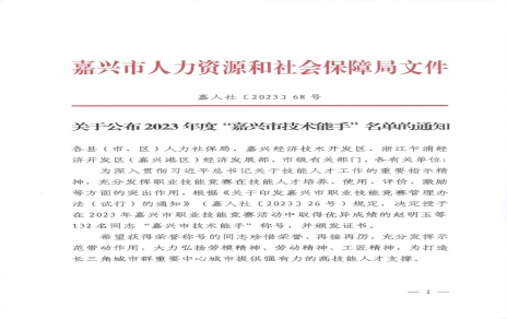 喜報！